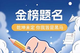 ?单赛季场均净胜分历史前四全部夺冠？今年绿军？