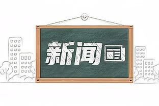 尤班克斯：比尔受伤让球馆气氛变得低落 这对我们是沉重打击